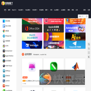 Mac软件下载,