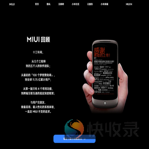 MIUI