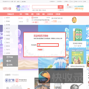 东方购物