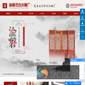 重庆仿古家具门窗