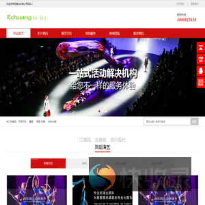 杭州庆典公司