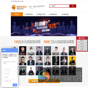 办公技能培训班