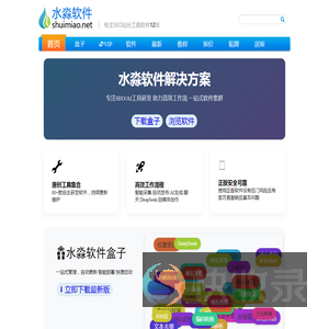 水淼软件技术