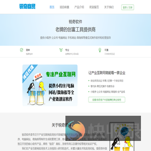 锐奇商贸