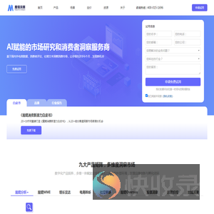 魔镜洞察
