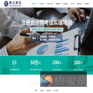 奥才教育