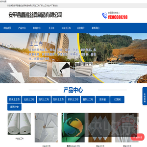 土工布厂家,土工布生产厂家