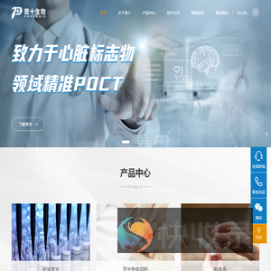 普十生物科技（北京）有限公司