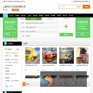 上海二手车回收