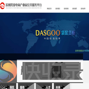 滨州跨境电商