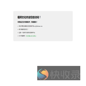 福缔文化欢迎您！
