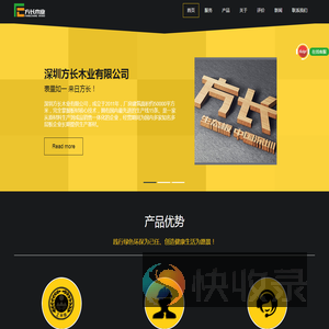 深圳方长木业
