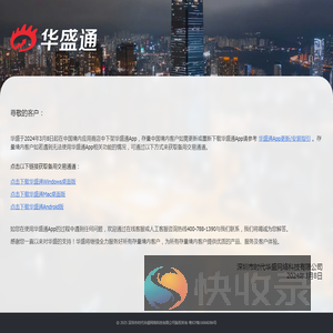 时代华盛