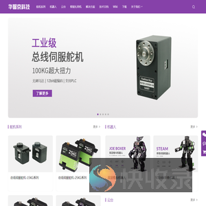 深圳市华馨京科技有限公司