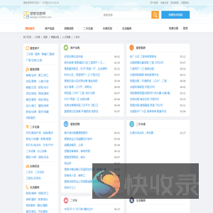望奎信息网