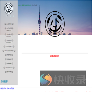 上海八工实业有限公司