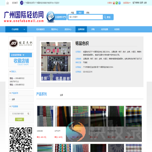 铭昙色织