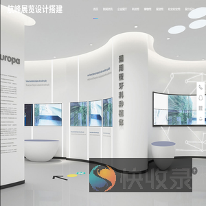 北京展位展台设计搭建