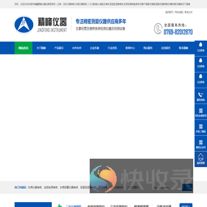 深圳仪器维修,东莞仪器维修,二次元影像仪,销售及维修,恒温恒湿箱维修,变频电源销售维修
