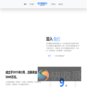 健强时代