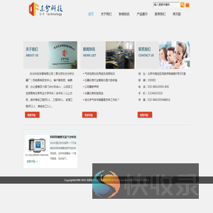 北京东分科技发展有限公司