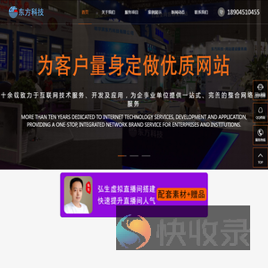 哈尔滨网站建设