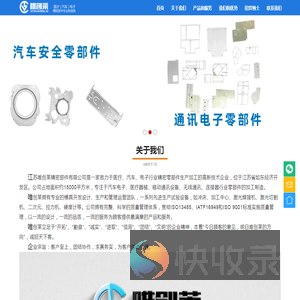 江苏唯创莱精密部件有限公司