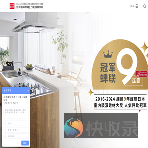 Cleanup可丽娜高端橱柜