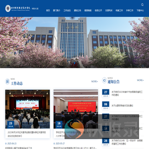 学院办公室（外事办）
