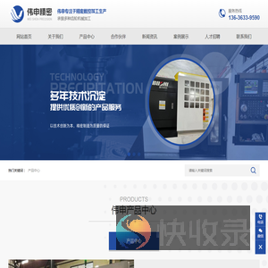 上海伟申精密齿轮有限公司