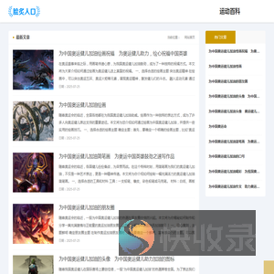 612运动网