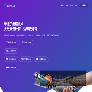 合肥傲元信息科技公司