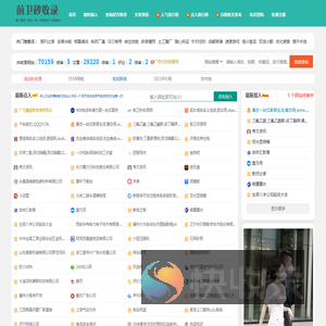 前卫秒收录网