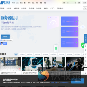 梦飞idc云平台