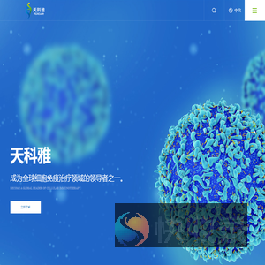 天科雅