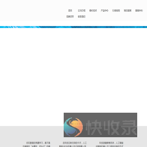 聚象科技