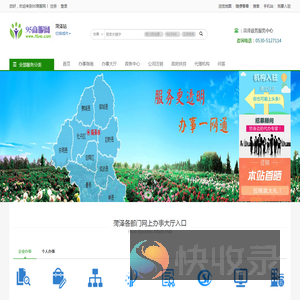 镇江政务服务与生活指南