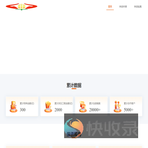 兴安盟农牧业担保电子保函业务管理系统