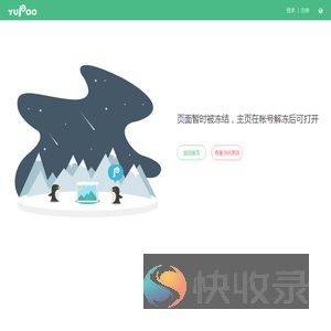 账号被冻结