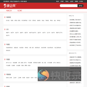 中国电工网