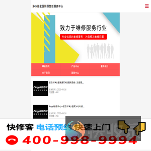 滨特尔净水器安装维修