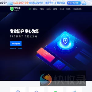 360杀毒