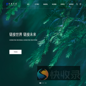 安徽禾美环保集团