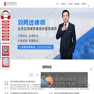 房屋征收拆迁补偿,征地赔偿咨询律师