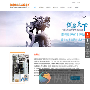 南通明胶化工设备厂是专业制造明胶