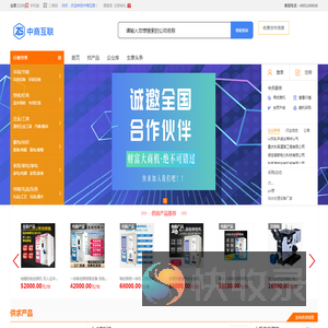电话号码查询