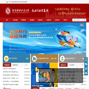 河南财经政法大学