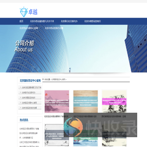 『华网签证代办』波兰签证中心官网入口