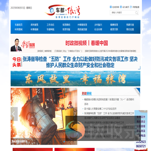 车都张湾网