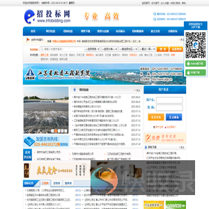 招投标网